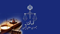 محسنی‌اژه‌ای: نمی‌دانم دادستان تهران در پرونده نمازی‌ها قانون را رعایت کرده است یا خیر