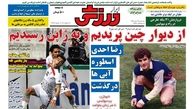 خاکپور: به جای هجمه روی بازیکنان از من انتقاد کنید