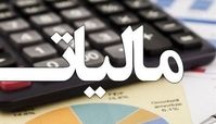 جزئیات طرح نشان‌دار کردن مالیات‌ ها توسط مودیان مالیاتی