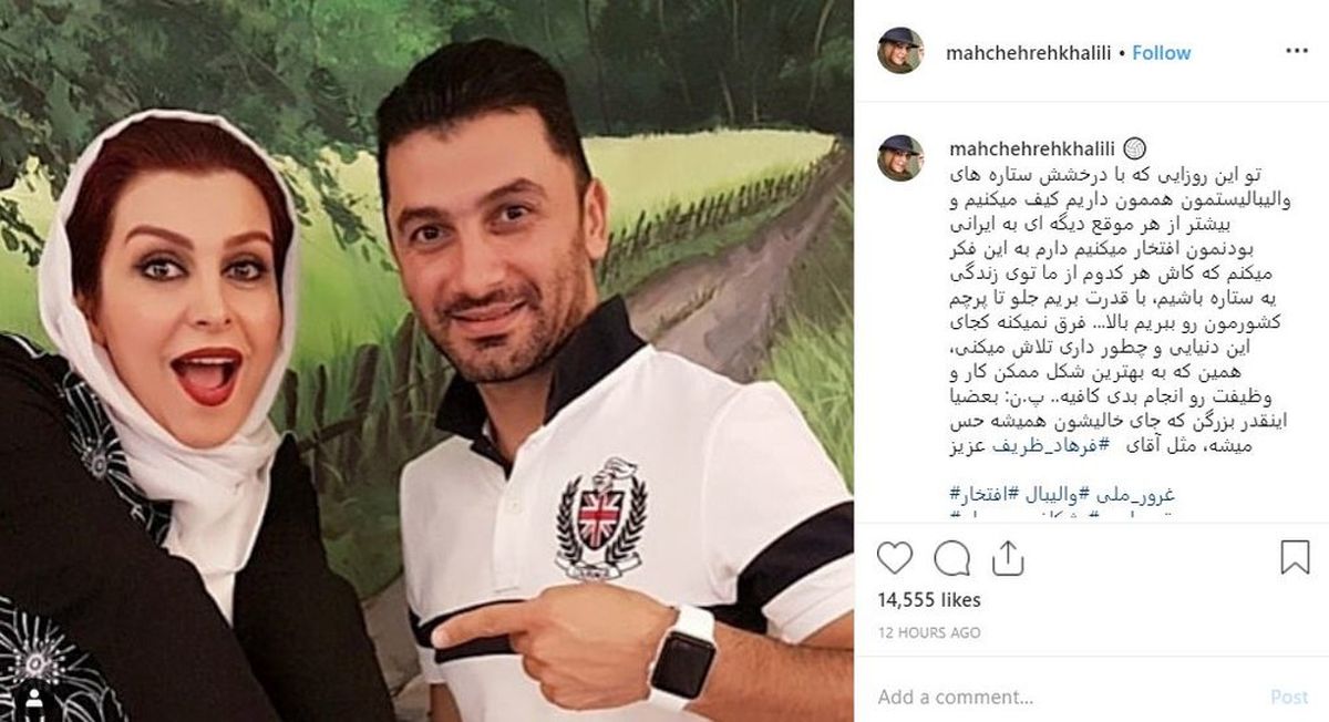 واکنش ماه‌چهره خلیلی به غیبت والیبالیست مشهور + عکس