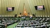 لیست عضویت نمایندگان در کمیسیون‌های مجلس+ اسامی