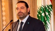 واکنش حریری به ادعای کشف تونل از لبنان به اسراییل