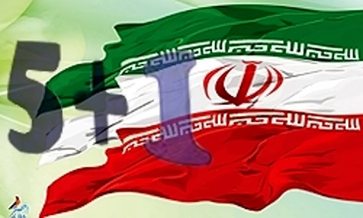 حق غنی‌سازی ایران به رسمیت شناخته شد