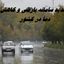 تشدید سامانه بارشی و کاهش دما در کشور