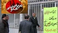 جریمه میلیاردی تولید کننده مواد لبنی