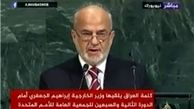 وزیر خارجه عراق: همه‌پرسی کردستان را بارها قاطعانه رد کردیم