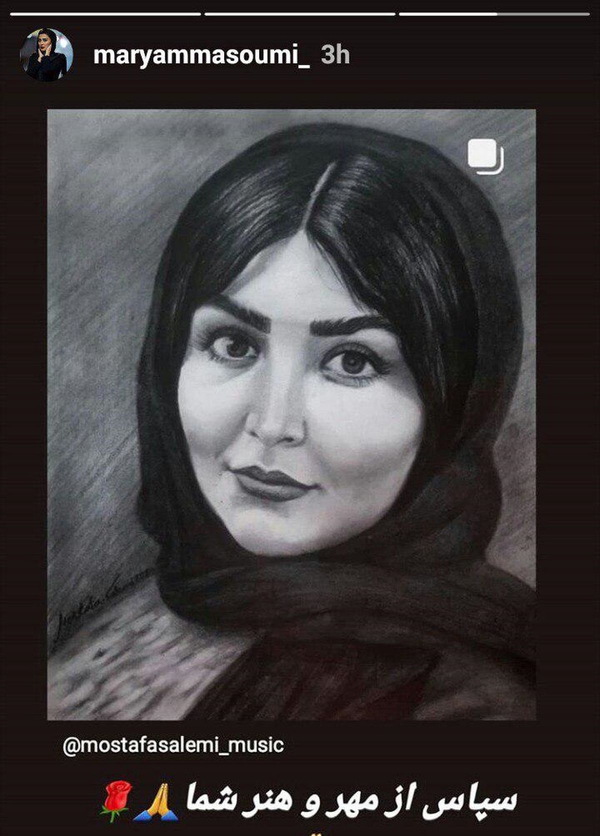 نقاشی پرتره مریم معصومی