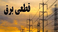 موج‌ جدید خاموشی ها در راه است