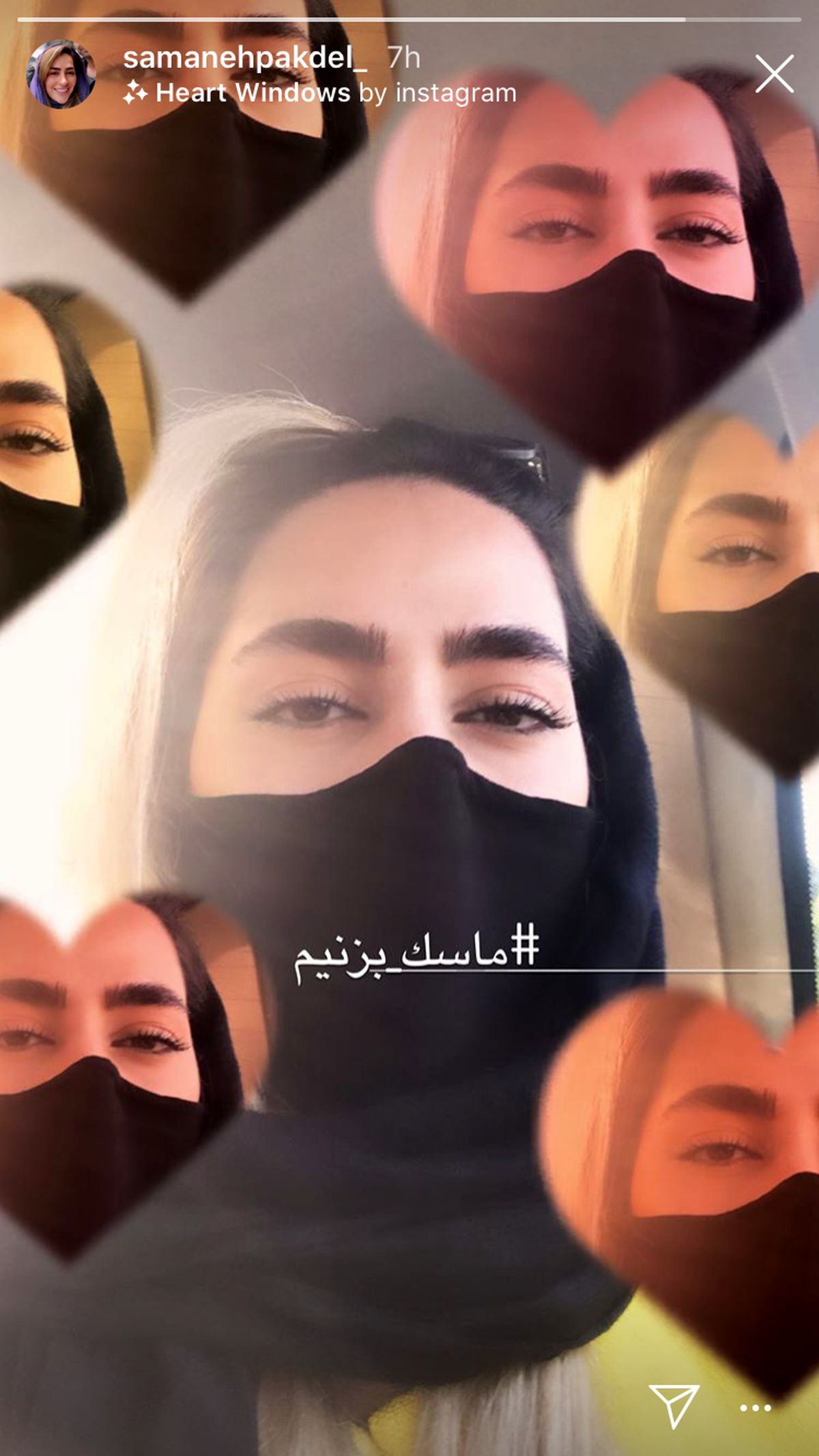 سمانه پاکدل هم به جنبش ماسک بزنیم پیوست + عکس