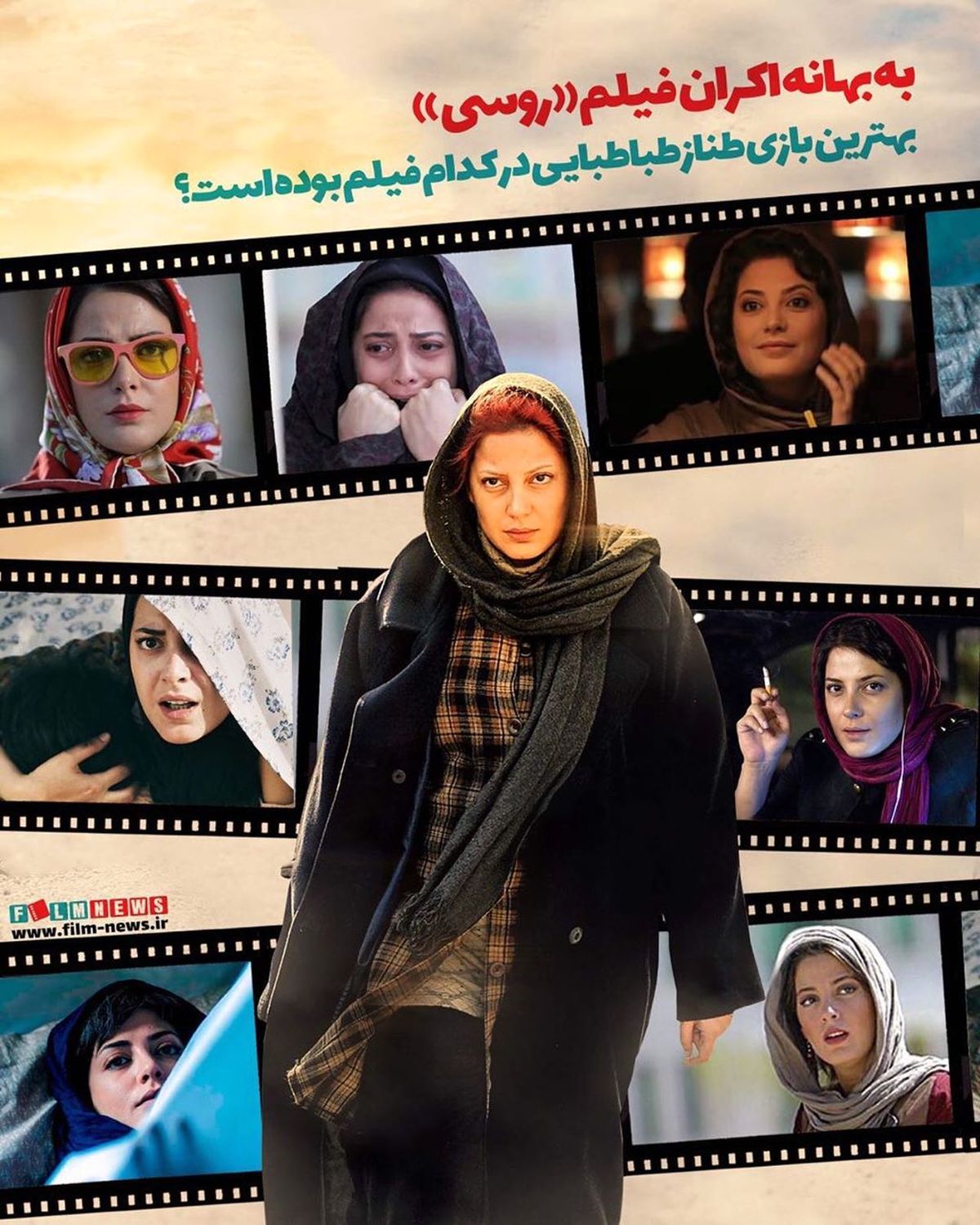 بهترین فیلم طناز طباطبایی