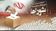 نتایج انتخابات شورای شهر تهران توسط فرمانداری اعلام می‌شود
