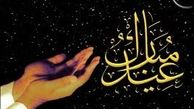 پخش مراسم نماز عید فطر از تلویزیون های شهری