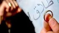  آمارهای سخنگوی وزارت کشور از وضعیت طلاق 