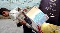 اقدام عجیب بهزیستی و ثبت احوال