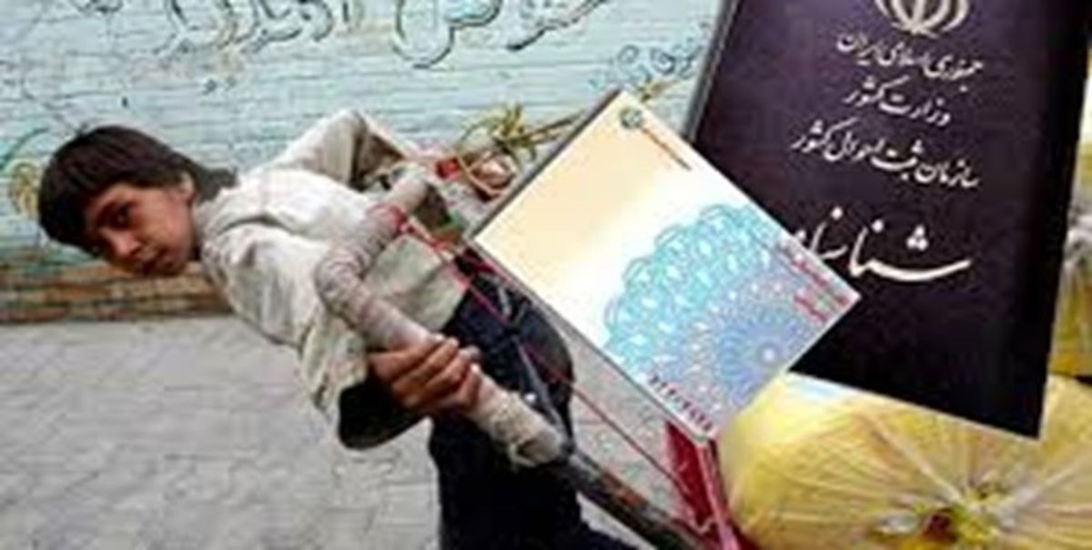 اقدام عجیب بهزیستی و ثبت احوال