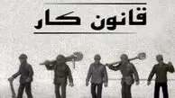  برای بسیاری از کارگران روز کارگر با روزهای کاری هیچ فرقی ندارد