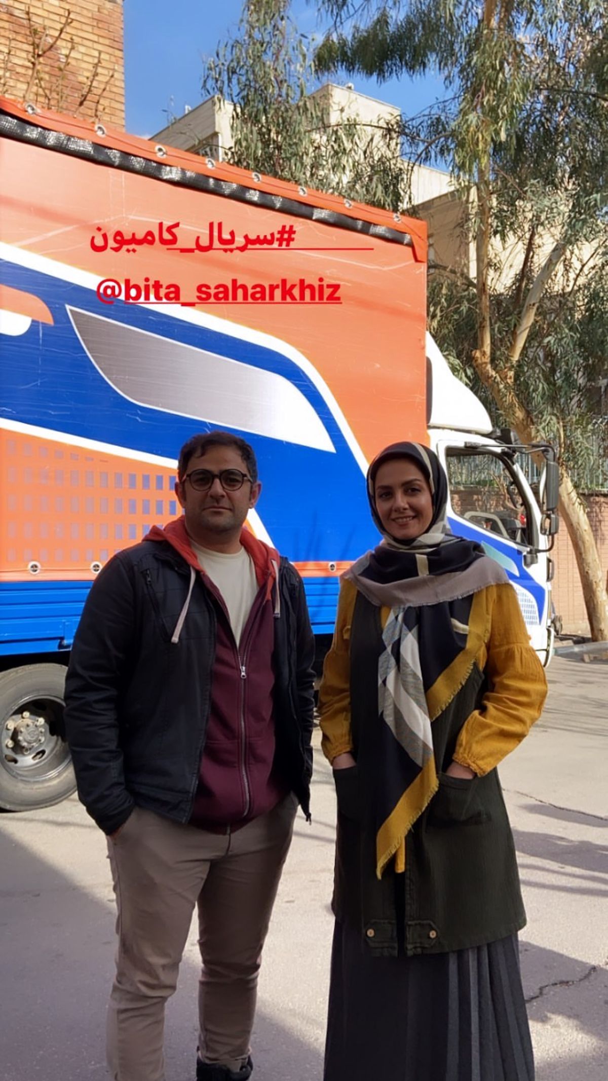 بازیگران سریال کامیون در کنار هم + عکس
