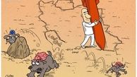 فواید موشک های ایران/کاریکاتور