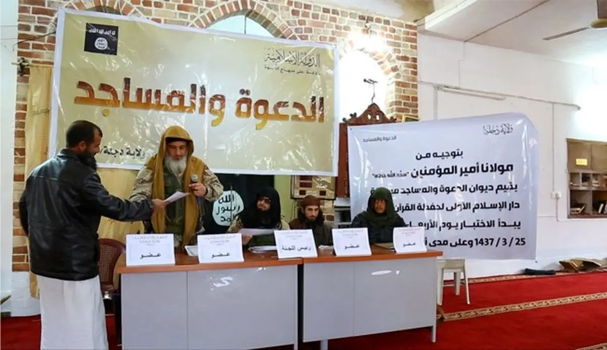 مسابقات حفظ قرآن به سبک داعش