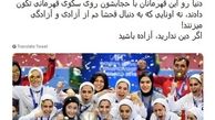 واکنش مردم به جنجال تازه ترانه علیدوستی 
