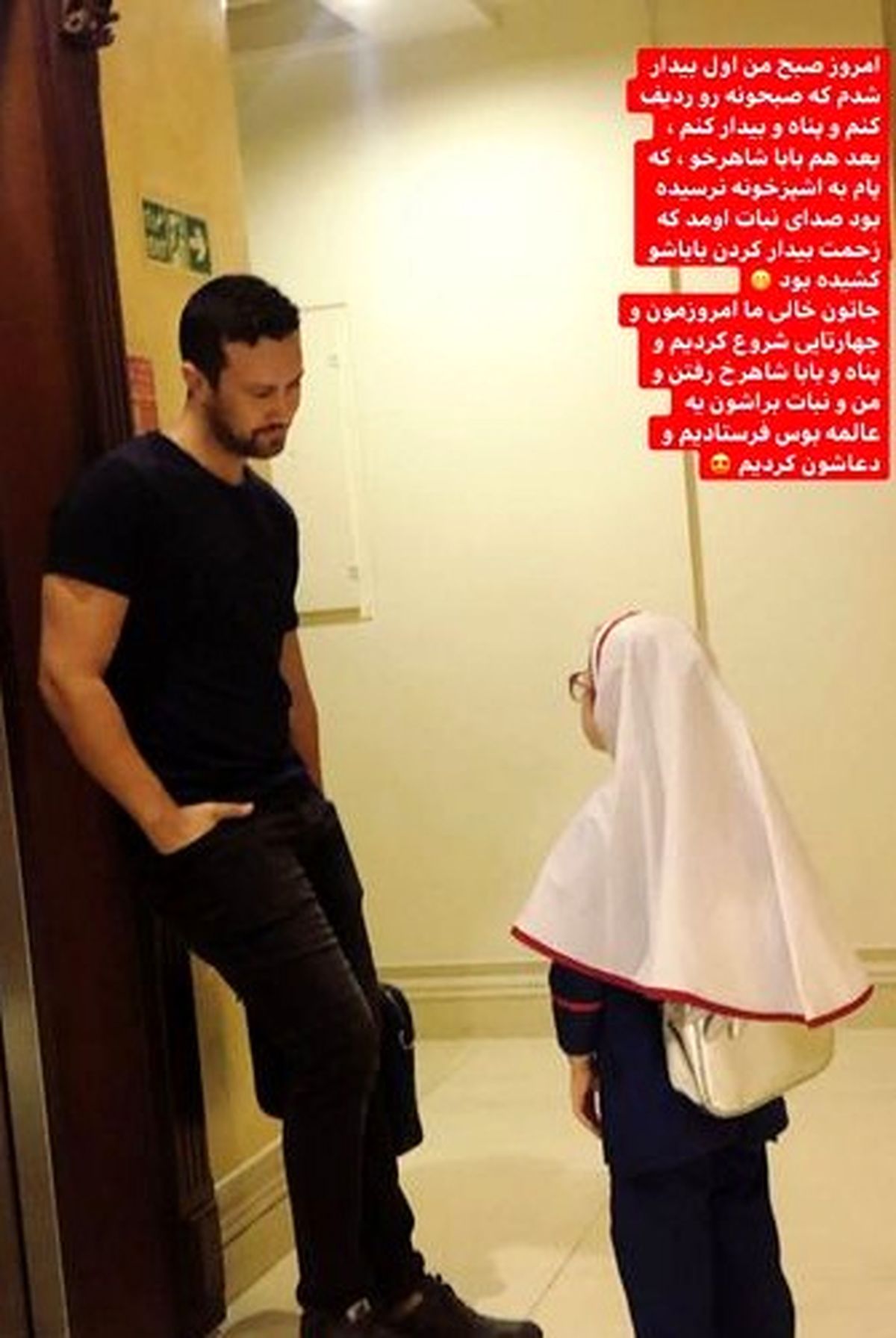 بخشی از زندگی خصوصی شاهرخ استخری