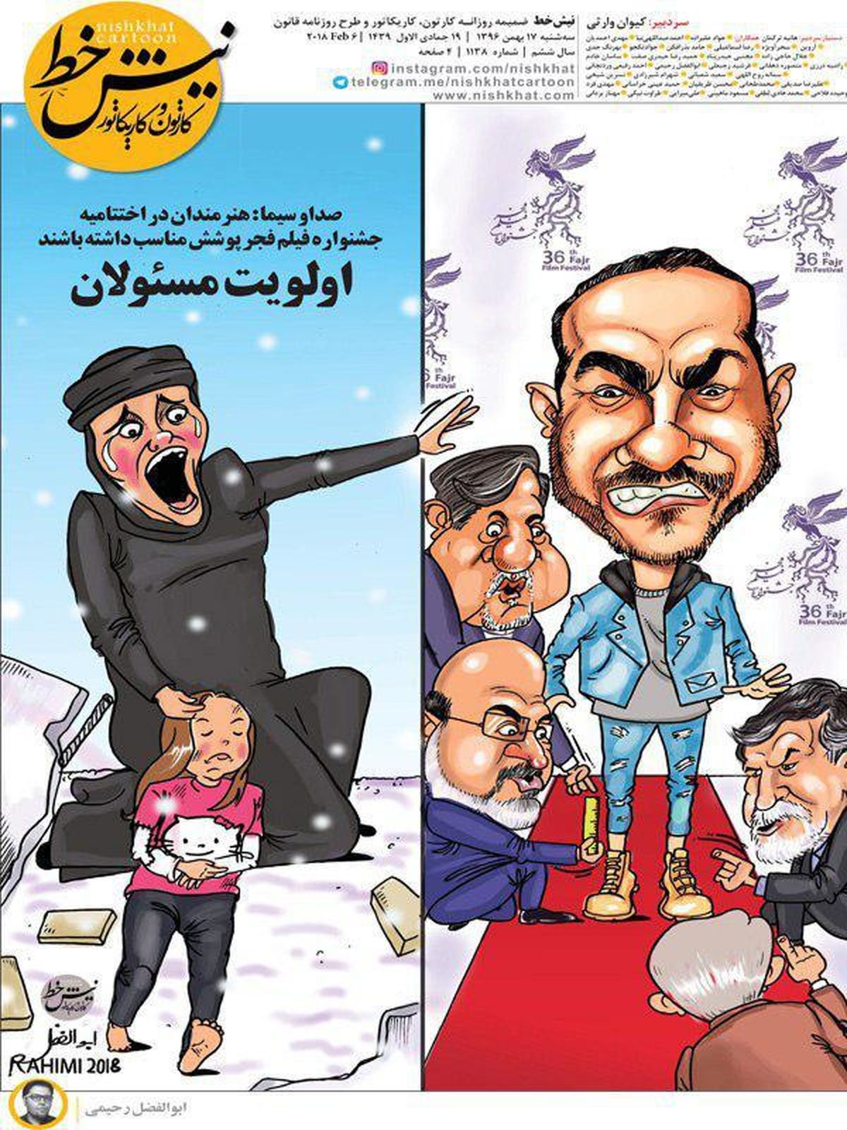 کارتون/ دغدغه اصلی مسئولان کشور!