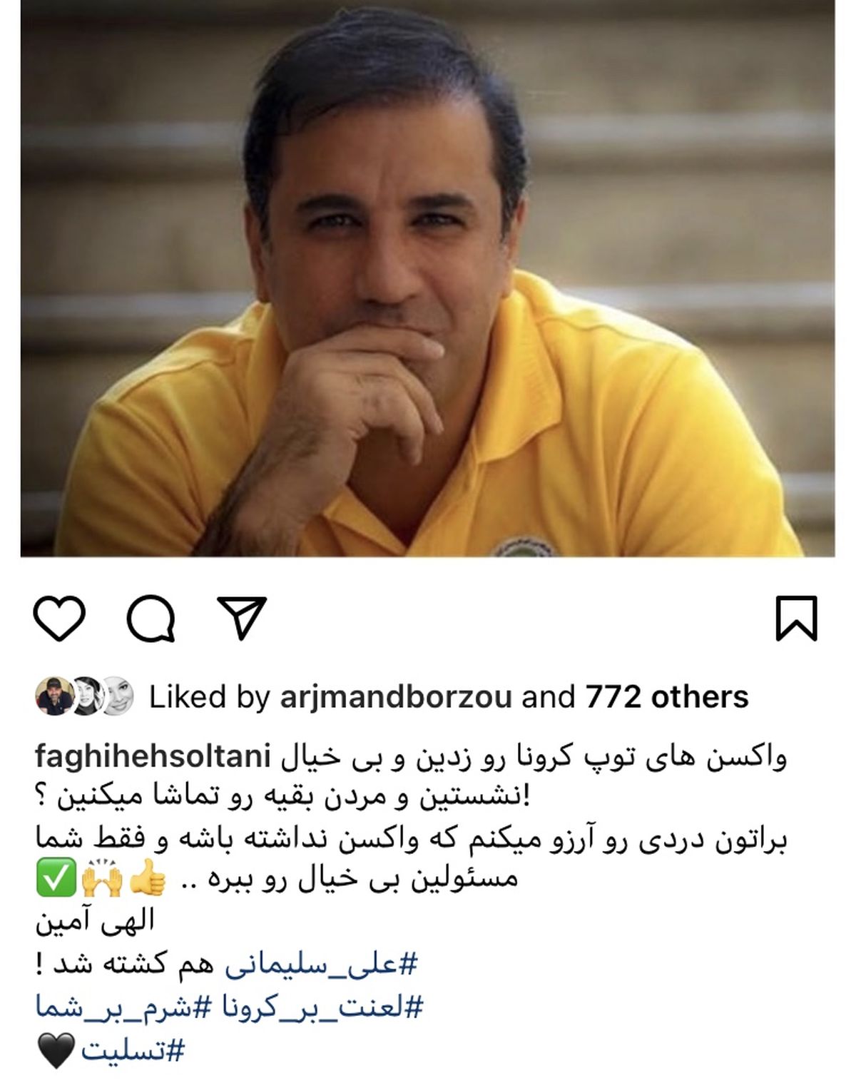 واکنش فقیهه سلطانی به درگذشت علی سلیمانی + عکس