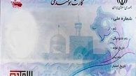 چگونگی تعویض رمز کارت هوشمند ملی
