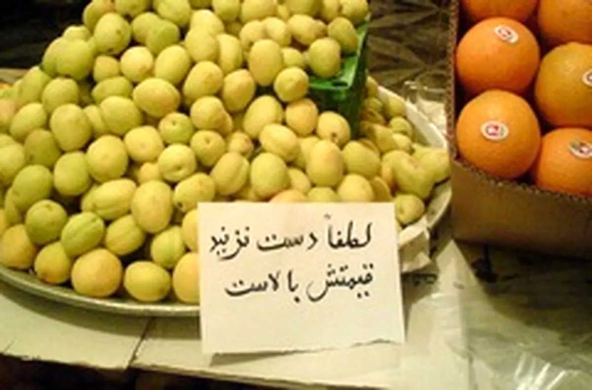 چرا در ایران هیچ چیزی ارزان نمی‌شود