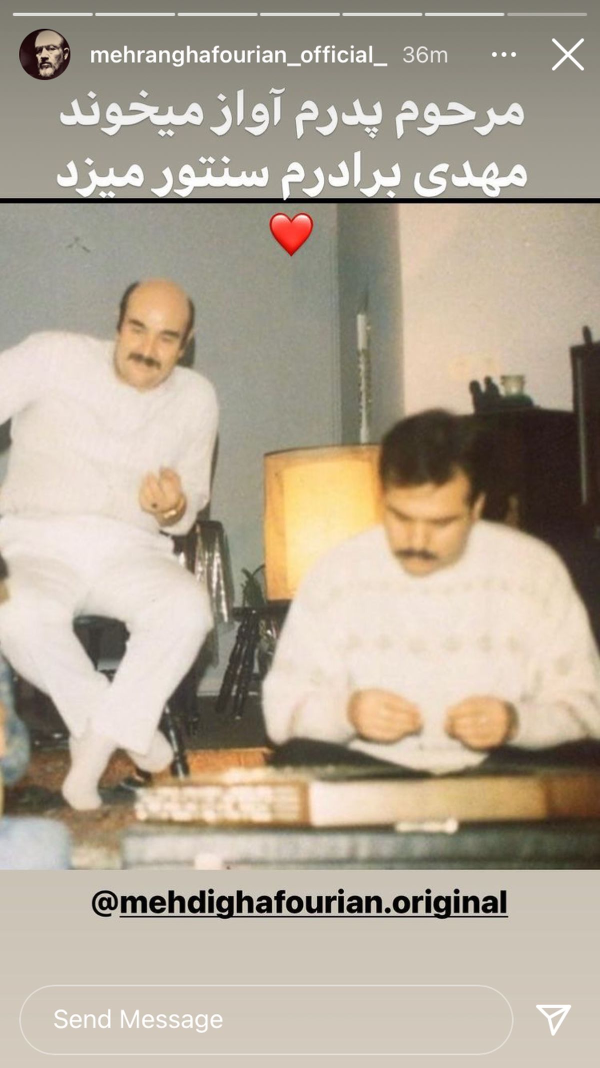 آواز خواندن پدر مرحوم مهران غفوریان در جوانی + عکس