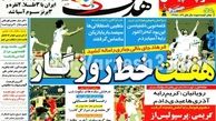 نیم صفحه اول روزنامه های ورزشی ۱۳۹۲/۰۵/۰۵