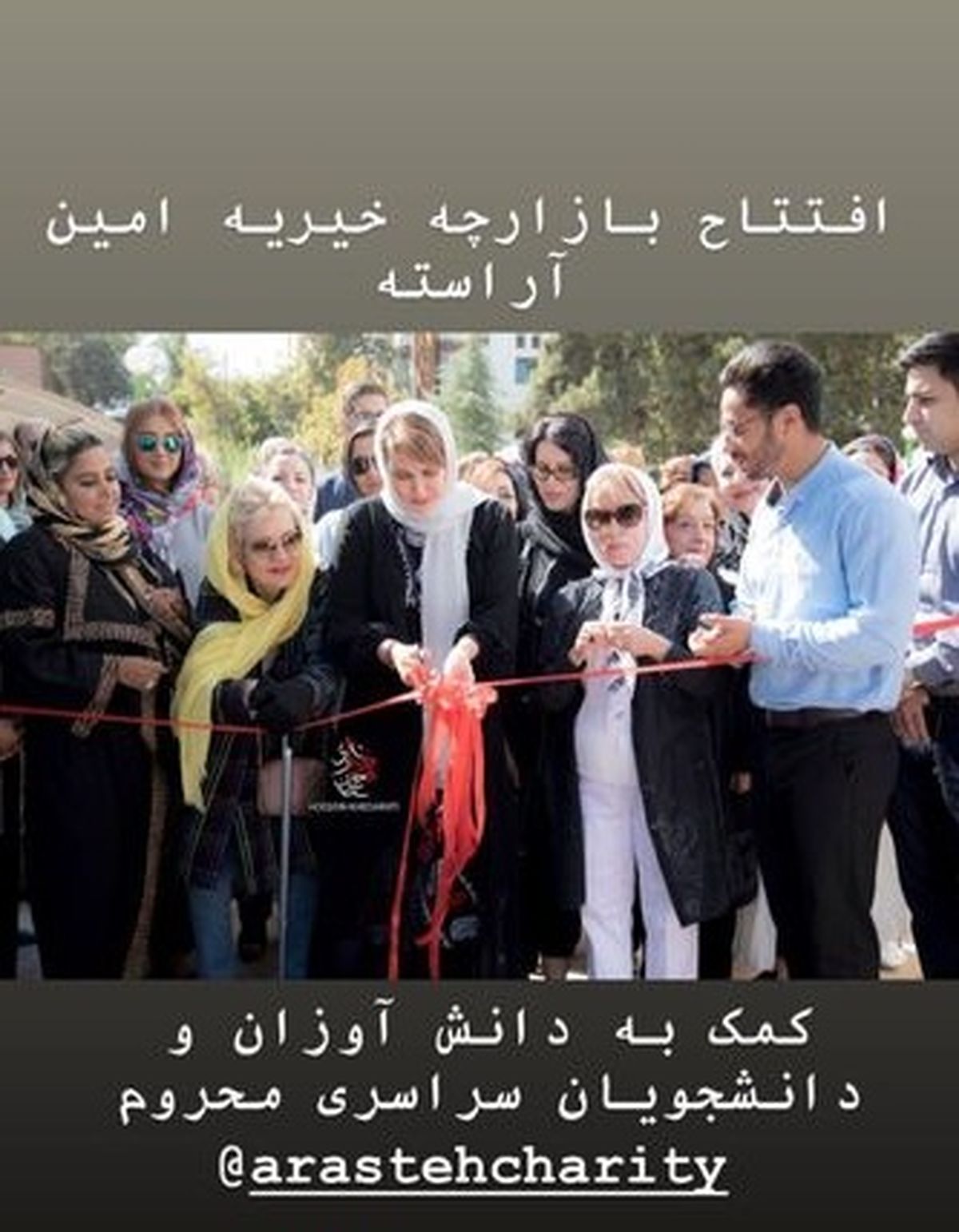 بازارچه خیریه فاطمه گودرزی برای مهر+عکس