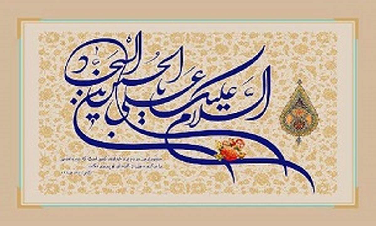 نگاهى بر نماز امام سجاد(ع)