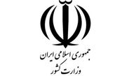 مدرک نامعتبر سینا کمالخانی‌‌| سوال بزرگ از وزارت کشور و وزارت علوم