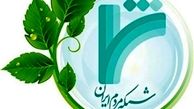 شبکه «شما» افتتاح شد 