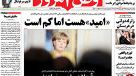  از احمدی نژاد بازی های روحانی تا باج خواهی آلمان از ایران!