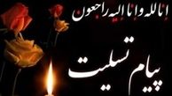 بازیکن تیم فوتبال راه آهن درگذشت