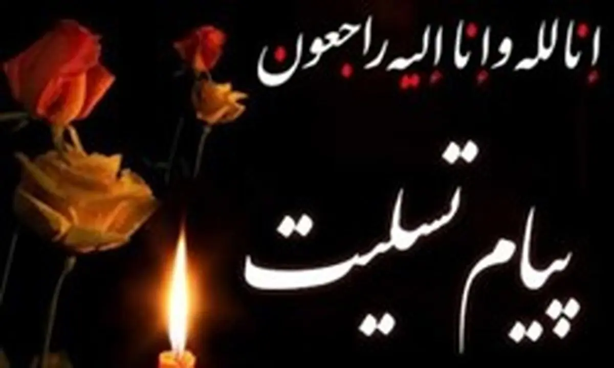 بازیکن تیم فوتبال راه آهن درگذشت