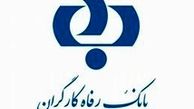 اعطای کارت خرید کالا ویژه بازنشستگان تامین‌اجتماعی