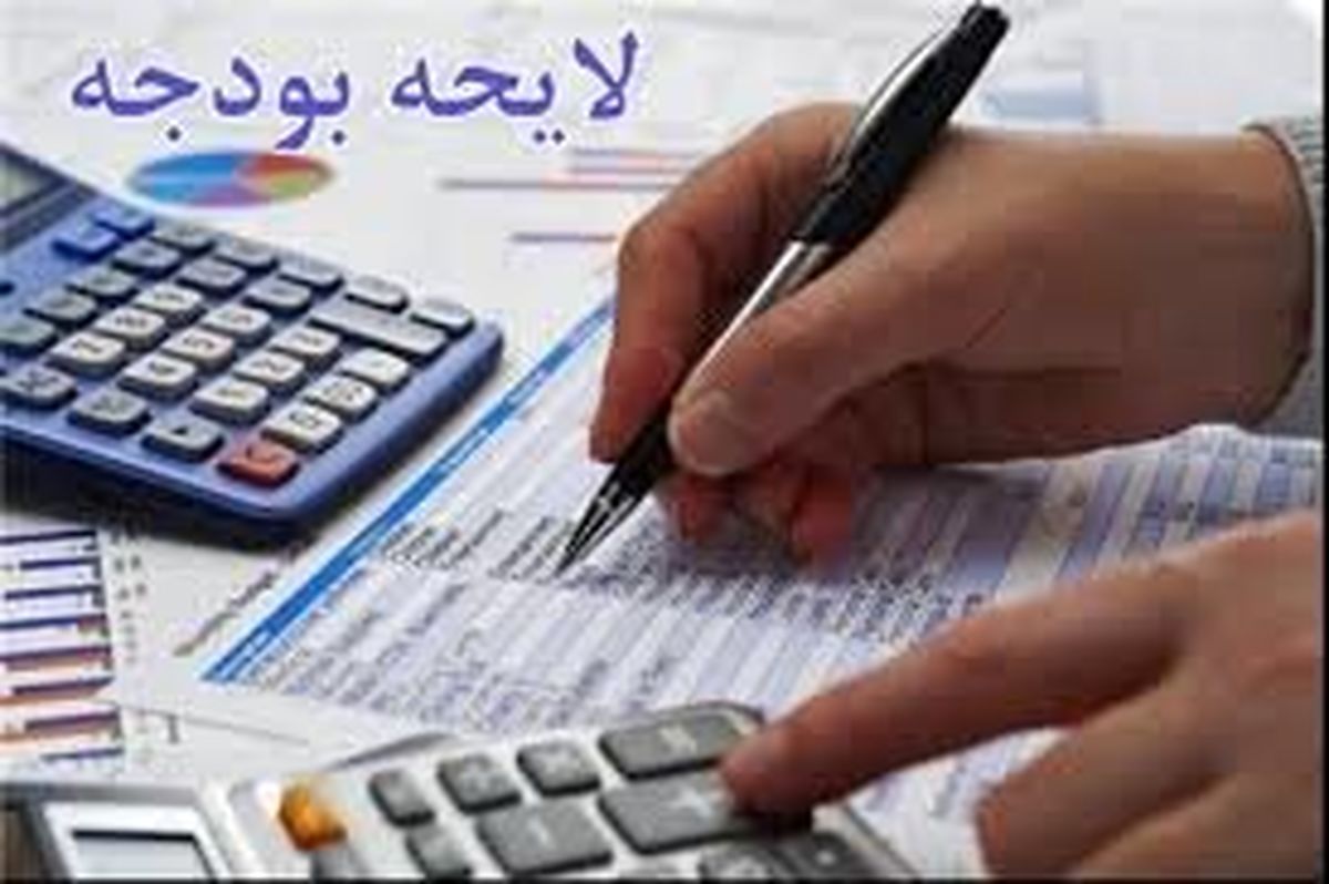 تقدیم بودجه ۹۸ به مجلس به بعد از اعمال اصلاحات مدنظر رهبری موکول شد