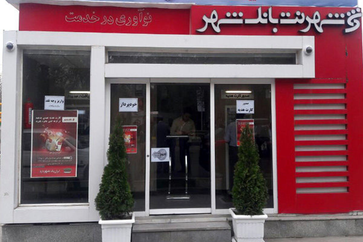 بن‌کارت‌های فیزیکی نمایشگاه کتاب تهران در شعب بانک شهر توزیع می شود