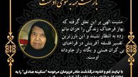 رضا صادقی هم عزادار شد + عکس
