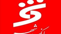 تا پایان شهریورماه از مجموعه ورزشی سرپل ذهاب بهره برداری می‌شود