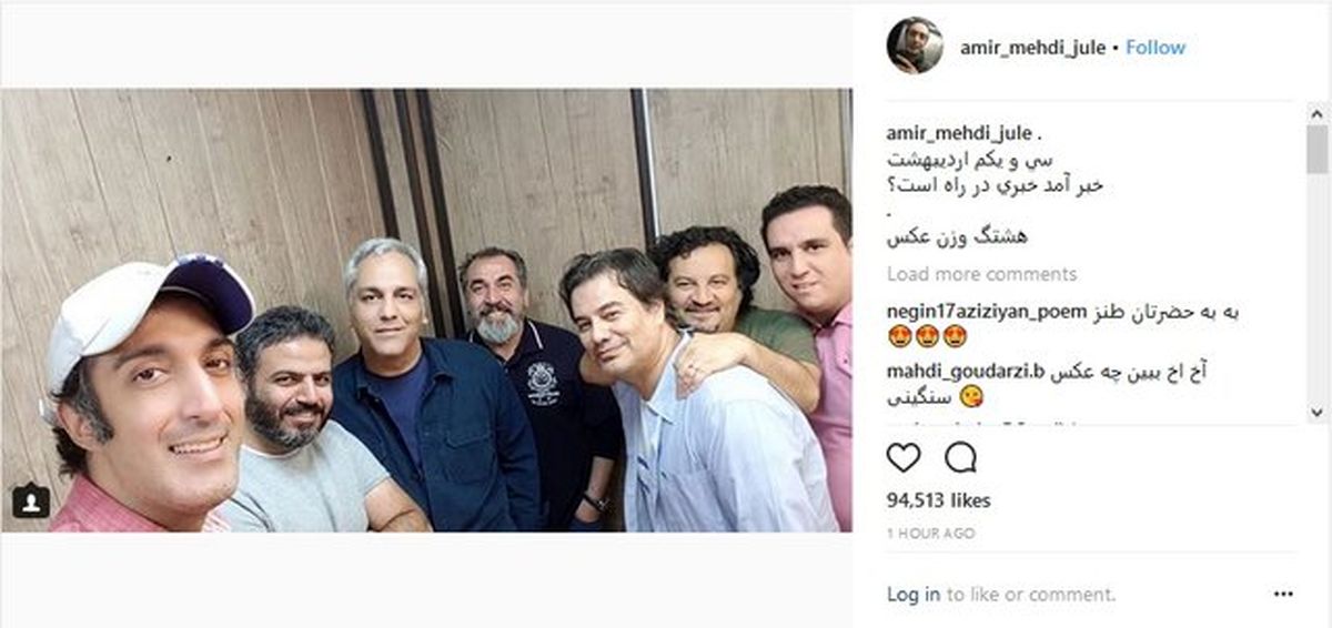 اهالی برره دور هم جمع شدند