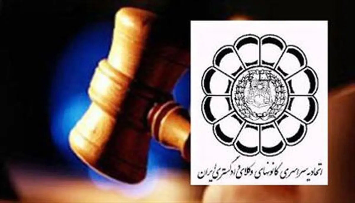 بیانیه اسکودا درباره قتل ۲ وکیل