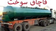 کشف 30 هزار لیتر گازوئیل قاچاق در یزد