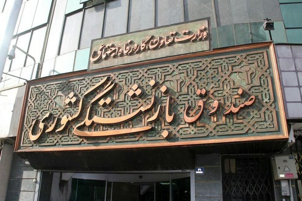  زمان پرداخت عیدی و حقوق بازنشستگان 