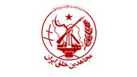 مستند «به نام خلق» لایه‌های پنهان سازمان مجاهدین خلق را روایت می‌کند