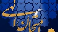 مواعظ رمضانی رهبر انقلاب|«امتحان الهی» + عکس
