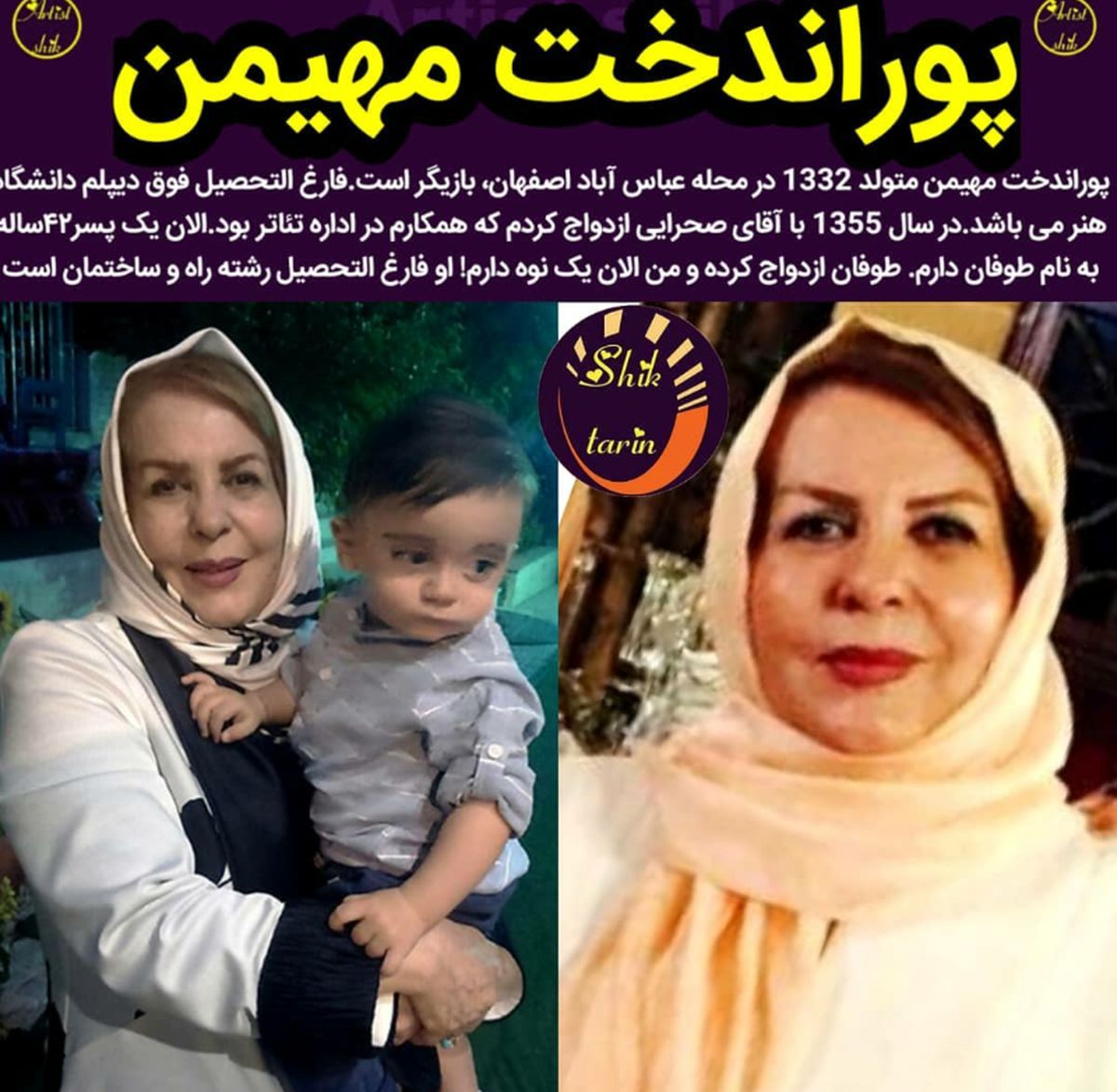 بازیگر "کیمیا" با نوه شیطونش+عکس